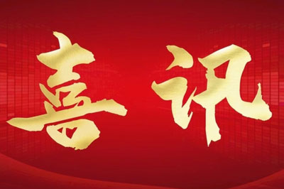 喜讯｜洛阳oety欧亿体育环境工程有限公司与河南科技大学携手成立“工业污染防治与碳减排技术研发中心”
